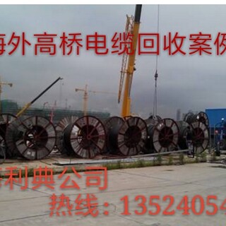 上海电缆线回收公司图片5