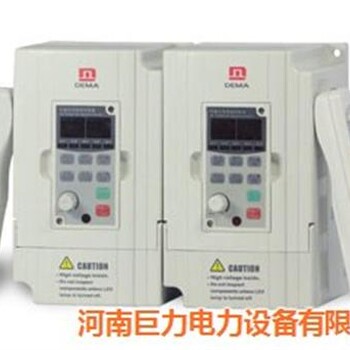 汝南德玛变频器德玛变频器销售德玛变频器37KW