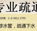 太原马桶疏通小店区专业下水道疏通马桶疏通