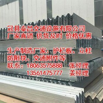 江苏高速护栏板泰昌护栏图波形高速护栏板生产商