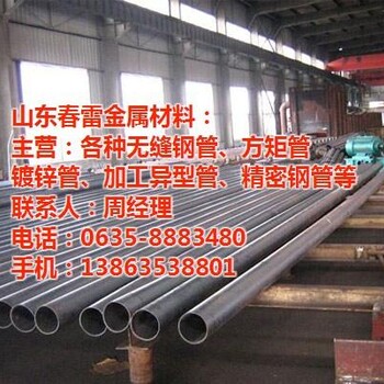 萍乡45精密钢管,春雷金属图,45精密钢管现货供应