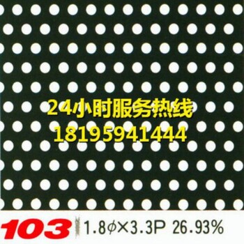 起鼓圓孔網(wǎng)沖孔網(wǎng)多少錢