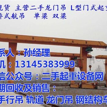 二手天车20吨25吨衡水二手天车单梁双梁在线咨询