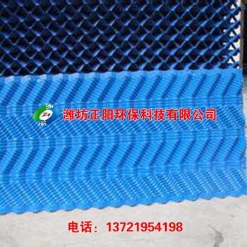 冷卻塔填料,正陽(yáng)環(huán)?？萍?煙臺(tái)冷卻塔聚丙烯填料
