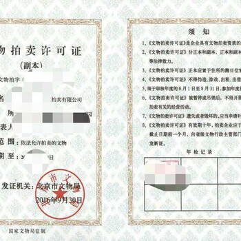 北京在线时代传媒公司带广电许可证转让