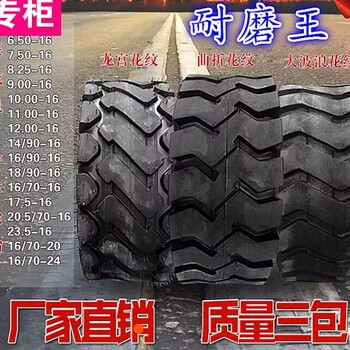 新人字花纹16/70-20铲车轮胎小型装载机车轮胎