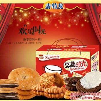 宜昌华尔食品公司图_礼盒饼干厂家_礼盒饼干厂家