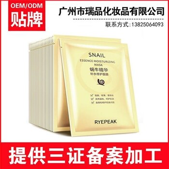 內(nèi)蒙古眼霜加工加工化妝品眼霜加工批發(fā)