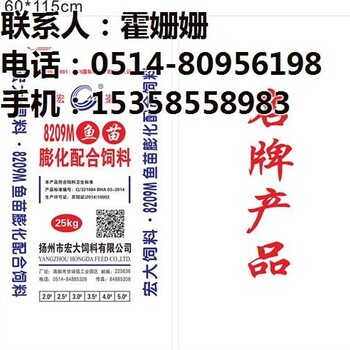 宏大飼料圖_泥鰍膨化飼料_興化飼料