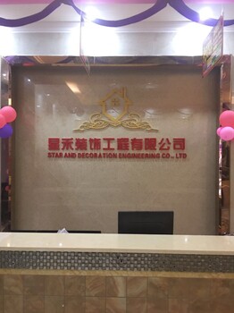 祁东县装修装饰公司排名