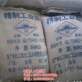 郑州龙达化工图郑州工业盐价格工业盐
