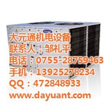 開利水冷柜機(jī)開利水冷柜機(jī)大元通機(jī)電設(shè)備在線咨詢