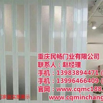 民暢門(mén)業(yè)有限公司在線咨詢_重慶折疊門(mén)_重慶折疊門(mén)哪里有賣(mài)