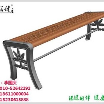 諾健園林在線咨詢,公園椅,公園座椅廠家