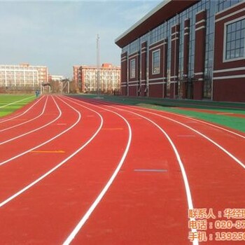 广州帝森图学校塑胶跑道方案广安塑胶跑道