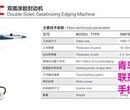 封边机华顺昌木工机械HSC封边机厂家