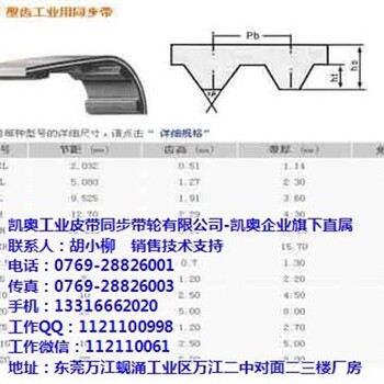 南宁同步带凯奥提供同步带测算T5同步带