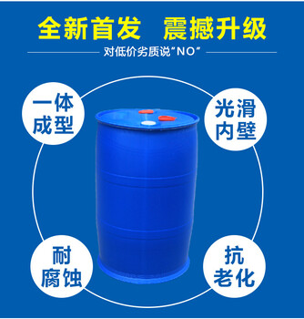通辽厂家出售200L塑料桶，200L烤漆桶，200L镀锌桶，1000L吨桶