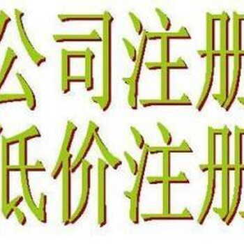 名称变更、变更地址、法人变更、股东变更