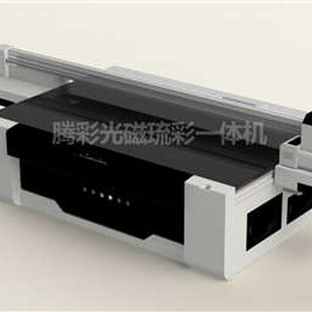 佳木斯腾彩光磁琉彩一体机效果好