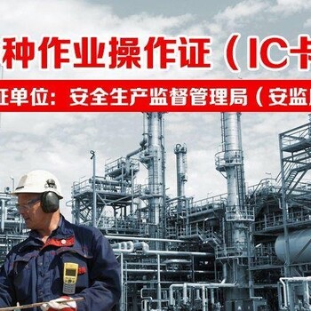 南寧市低壓電工證、高壓電工證、焊工證、高空作業(yè)證等培訓班