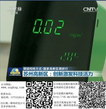 新闻联播报道的家用甲醛检测仪品牌