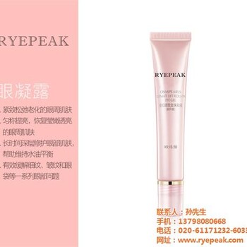 眼霜加工廠家山西眼霜加工瑞品化妝品在線咨詢