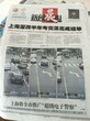 上海文汇报登报声明如何办理？图片