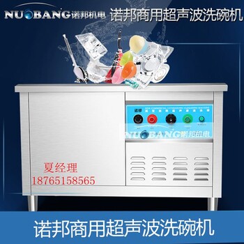 学校食堂商用超声波洗碗机可定制非标尺寸