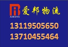 广东英德波罗镇物流公司电话-波罗镇附近有返程车回头车出租图片0