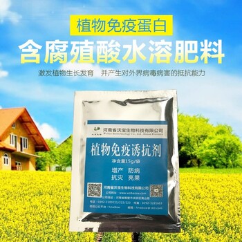 植物誘抗劑種植抗災害旱澇葉面肥料沖施滴灌增產激活蛋白