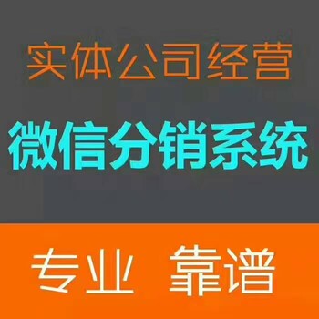 近比较火的天赐竹盐商业模式代理制度开发定制