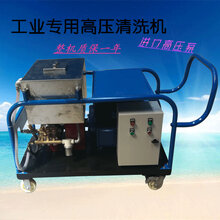 特价直销山东青岛工业高压清洗机cj-2250型