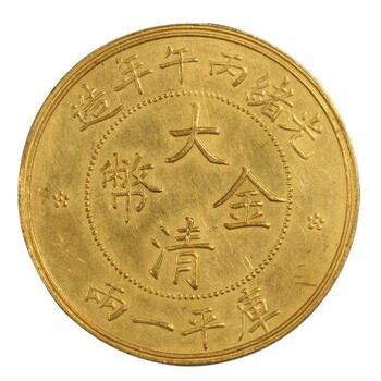 近代铜币应该去重庆哪里免费鉴定拍卖