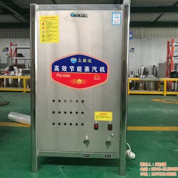 廣東商用蒸汽發(fā)生設(shè)備,眾聯(lián)達(dá)廚業(yè),商用蒸汽發(fā)生設(shè)備定做