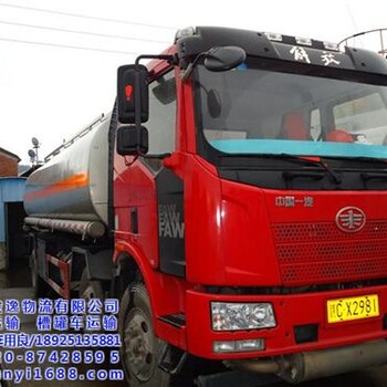 骏逸物流图危险品槽罐车运输车广州到上海槽罐车运输