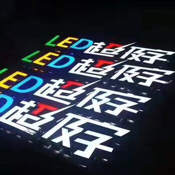 制作各種廣告字