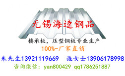 铝镁锰YX65-500楼承板多少钱一平方图片2