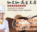 焦作仙豆仙南京仙豆仙仙豆仙制作流程图片