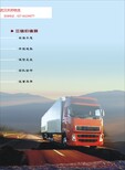 武汉至南京物流公司,长途搬家搬厂,各类型机械设备运输,行李托运图片0