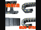 塑料拖链工程拖链尼龙拖链电缆拖链