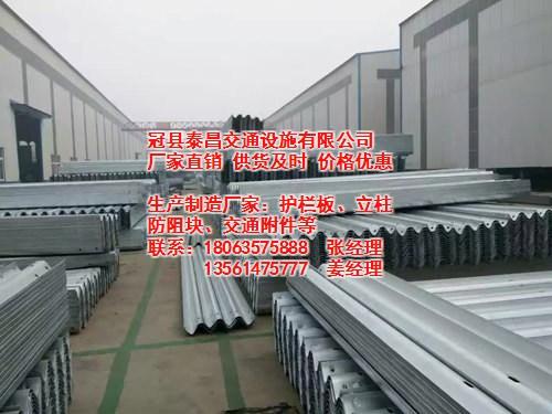 三波护栏板生产厂家云浮护栏板生产厂家泰昌护栏