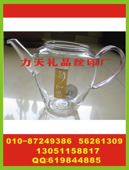 北京礼品丝印加工厂玻璃茶壶丝印字摄像头丝印加工