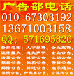 北京青年报广告部拍卖公告刊登电话