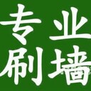 石家莊家庭粉刷墻面翻新室內(nèi)刷漆噴漆刷涂料刷大白舊房一日翻新