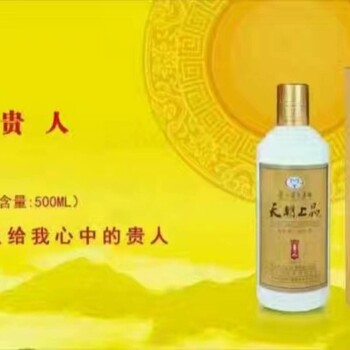 天朝上品酒廠家價(jià)格優(yōu)惠一瓶也批