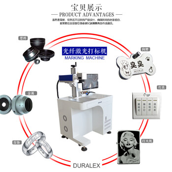 昆山激光打标机,昆山光纤激光打标机,昆山激光刻字机,昆山激光打码机，昆山镭射打标机