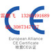 车载充电器CE认证做EN50498标准EMC测试