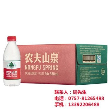 小塘中恒海暉城農(nóng)夫山泉泉益礦泉水農(nóng)夫山泉公司