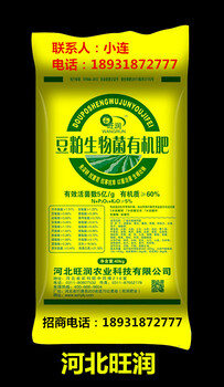 供應(yīng)底肥菌肥有機肥廠底肥推薦菌體蛋白菌肥